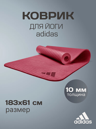 Изображение товара Коврик для йоги Adidas ADYG-10003CB бургунд, 183 х 61 см, толщина 10 мм