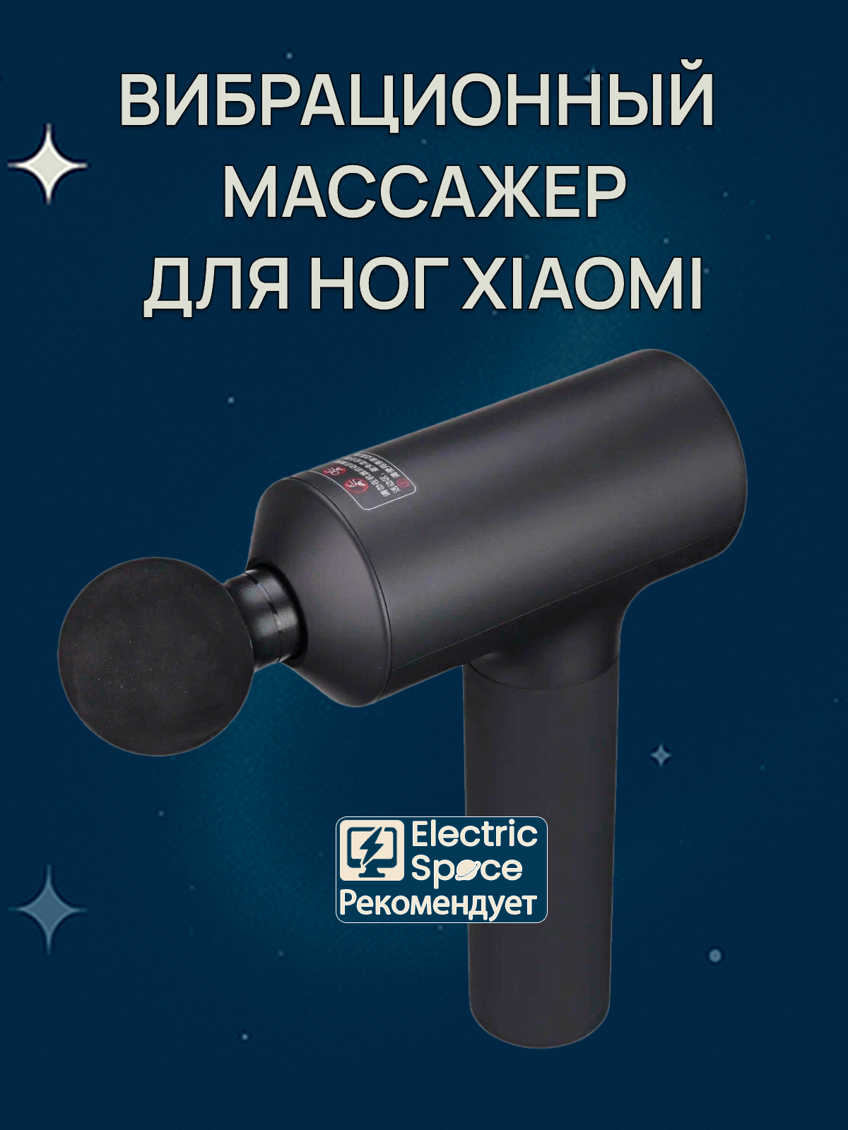 Вибрационный массажер для ног Xiaomi Mijia Fascia Gun, черный