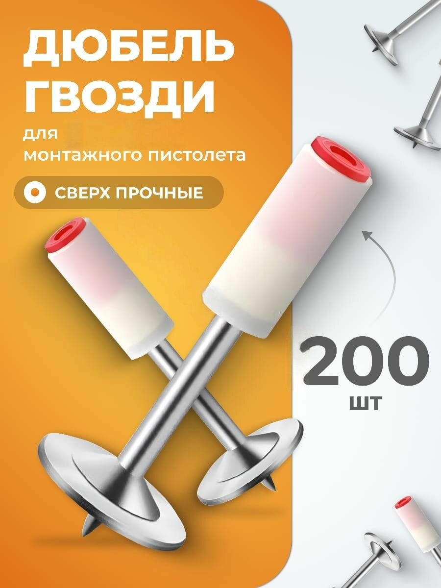 Дюбель гвозди ЛиСтаК для пневматического пистолета нержавеющая сталь 73х25 мм 200 шт