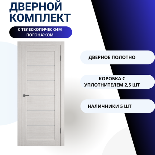 фото Межкомнатная дверь а5 bianco 600х2000 мм матовое стекло (комплект) маероль