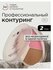 MIXIT Палетка для скульптурирования лица 3в1: хайлайтер, румяна и...