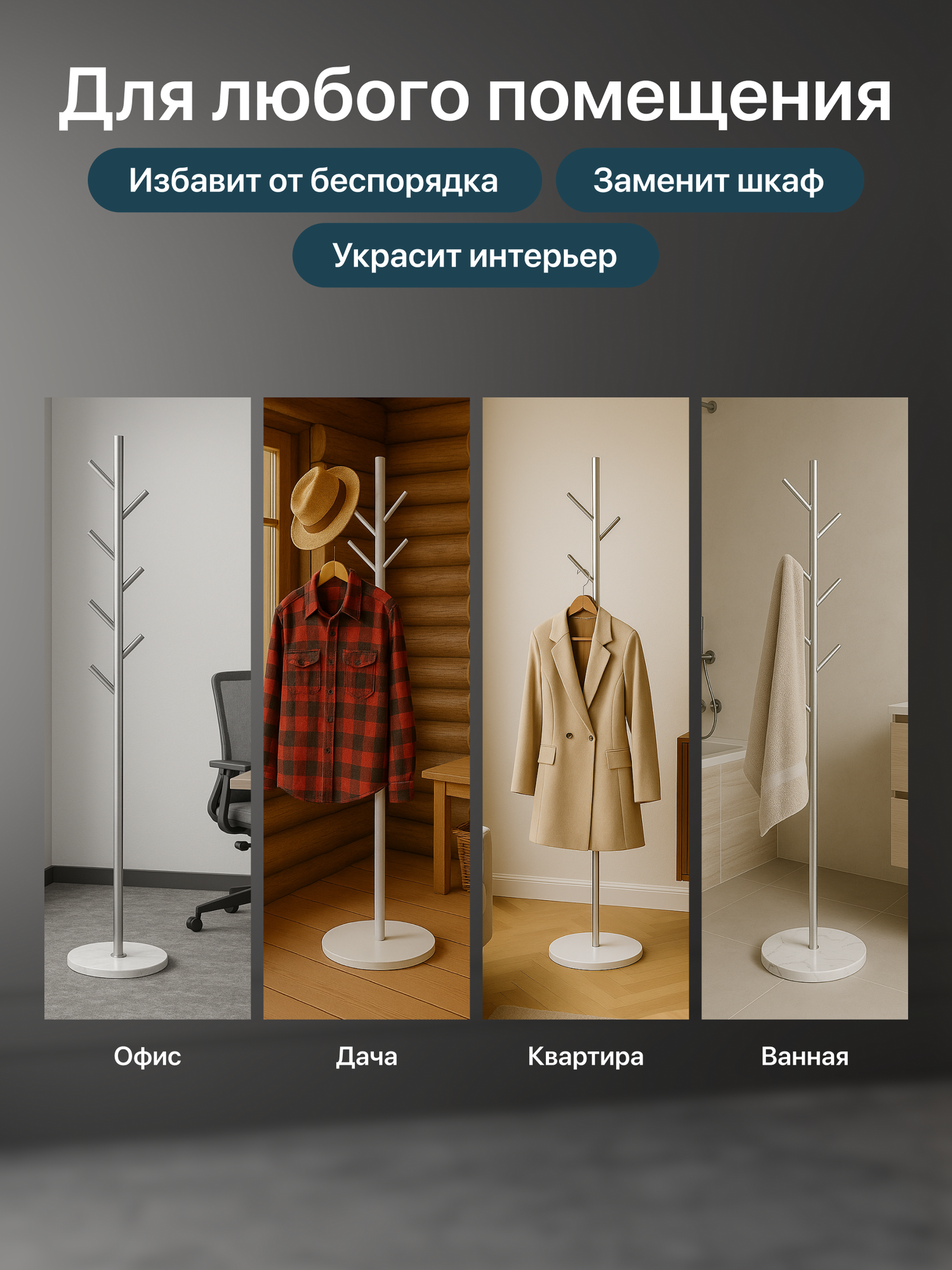 Вешалка напольная для одежды, металлическая, серебристая — фото 1