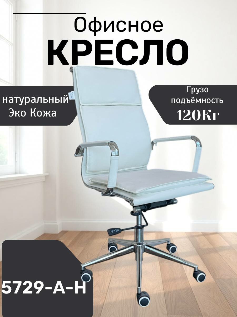 Идеальное, удобное и красивое кресло для дома и работы Model 5729A-H Light Blue