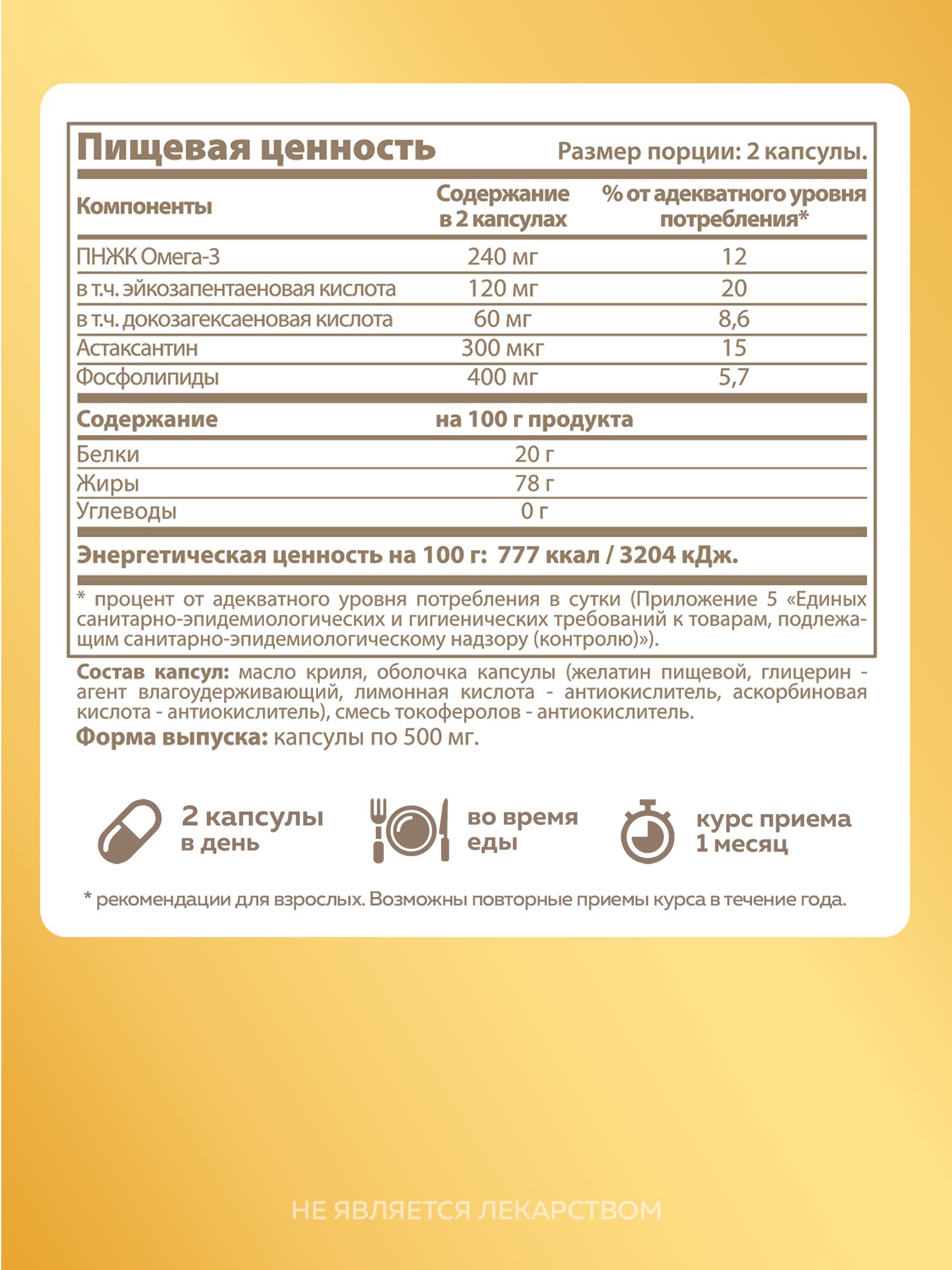 Картинки Масло криля MISHIDO Krill Oil 60 капсул, омега 3 с астаксантином для поддержки иммунитета для сердца и сосудов