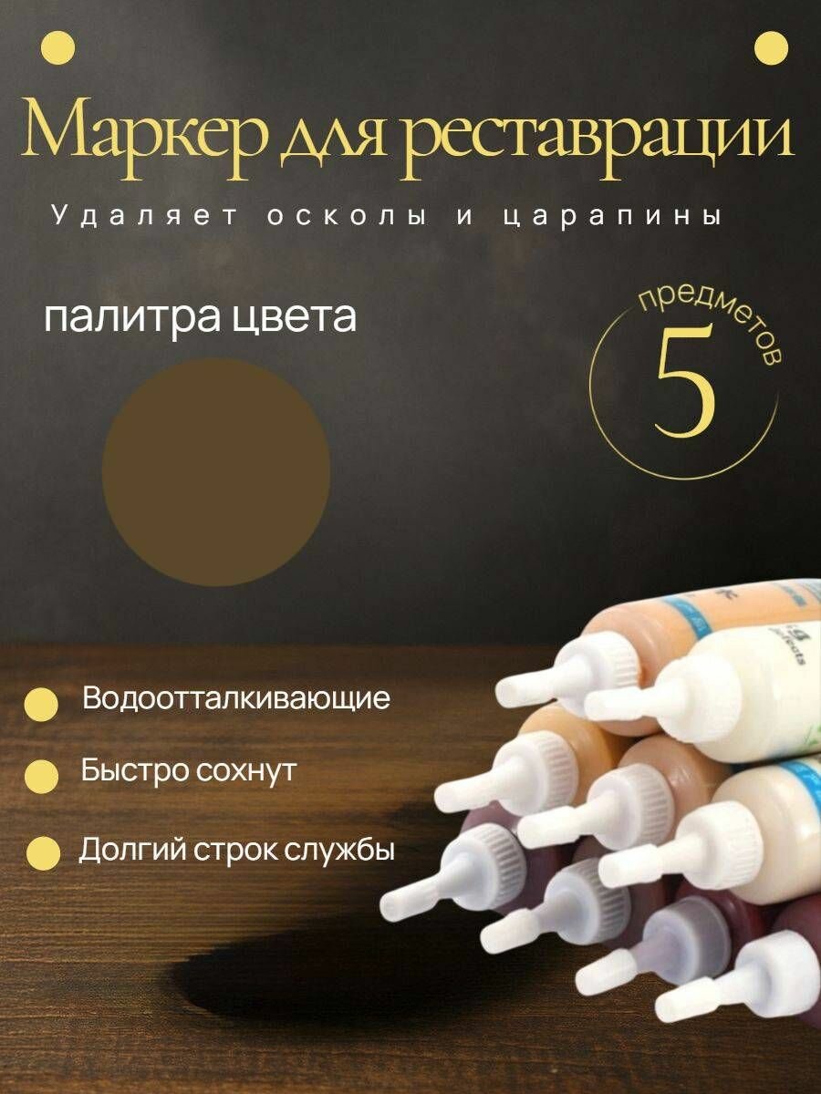 Набор 5шт: Маркер для мебели KNB для заполнения царапин на деревянной мебели и ламината Дуб серый 25 г