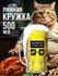 Кружка пивная стеклянная, с надписью "Формула счастья", 500 мл, 1...