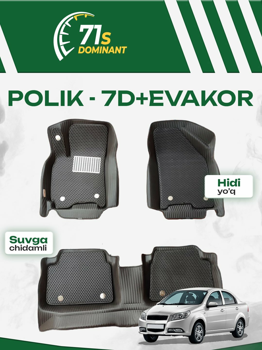 Коврики автомобильные "Гибрид 7D+Evakor", для нескольких моделей автомобилей