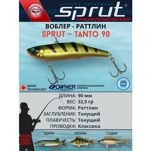Воблер Sprut Tanto 90S (Sinking/90mm/32,5g/Sinking/OLP)