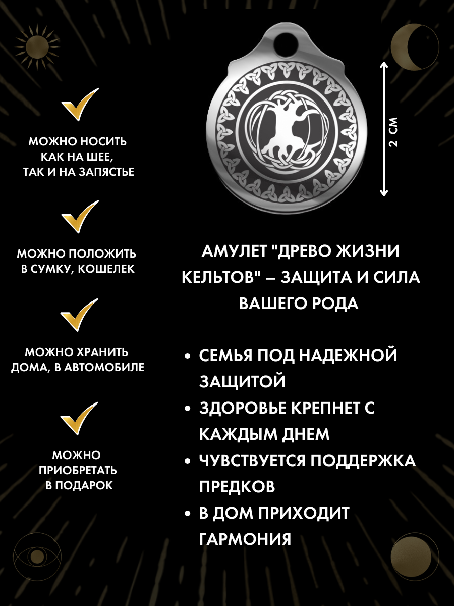 Подвеска Gold Tree, серебристый — фото 1