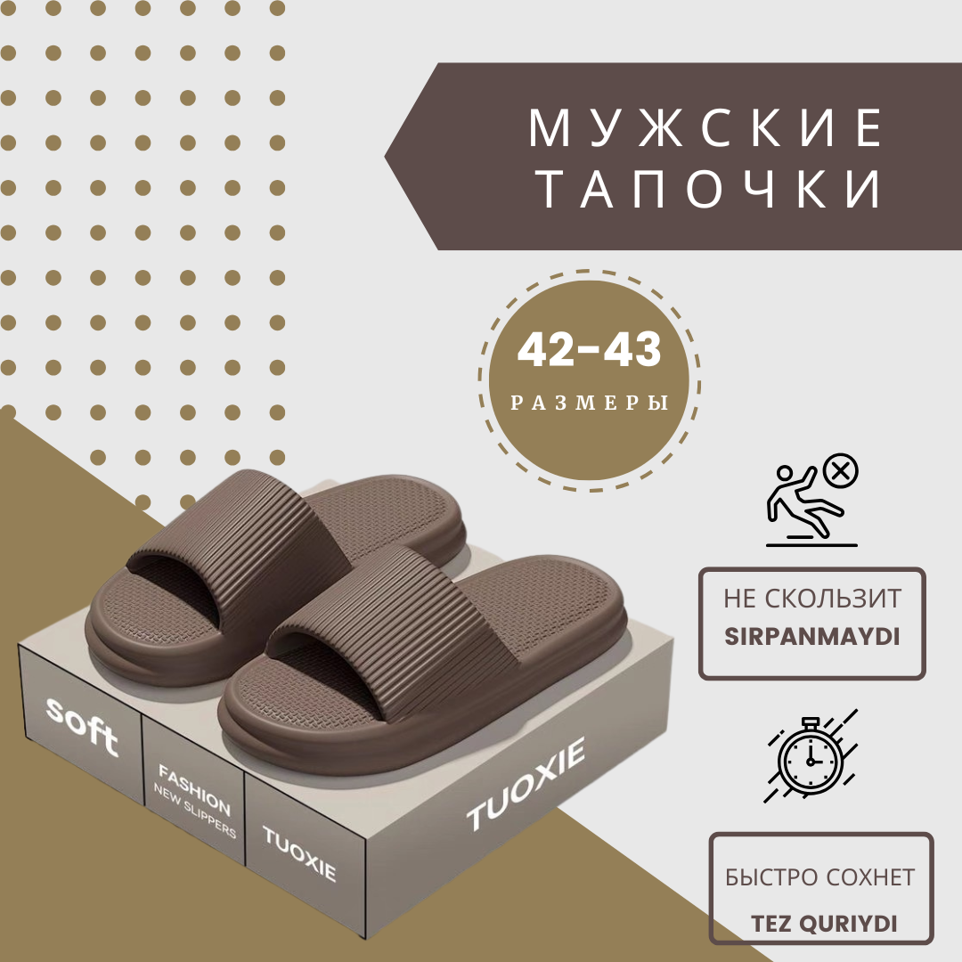 Тапочки, размер 42-43, коричневый