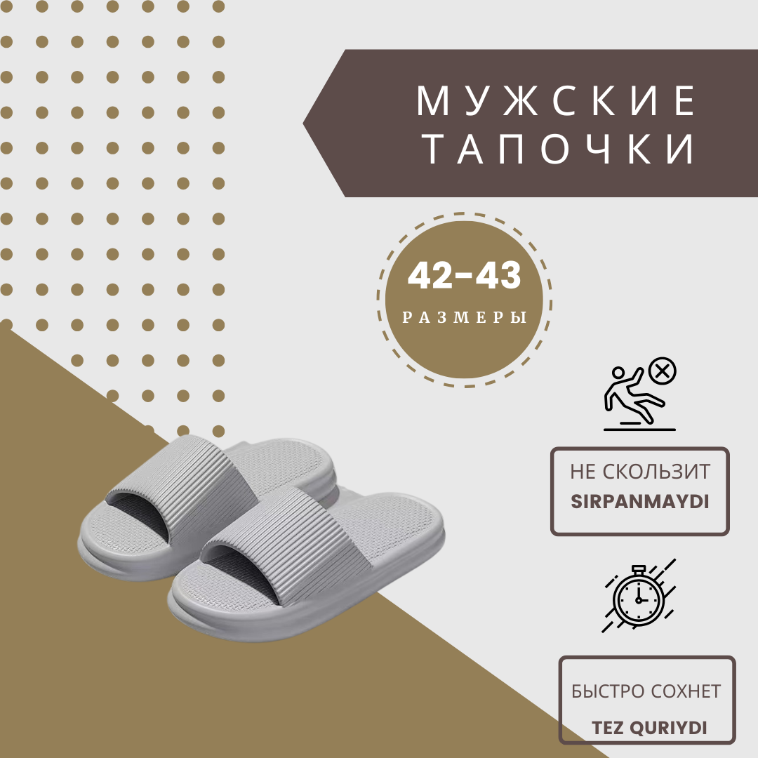 Тапочки, размер 42-43, серые