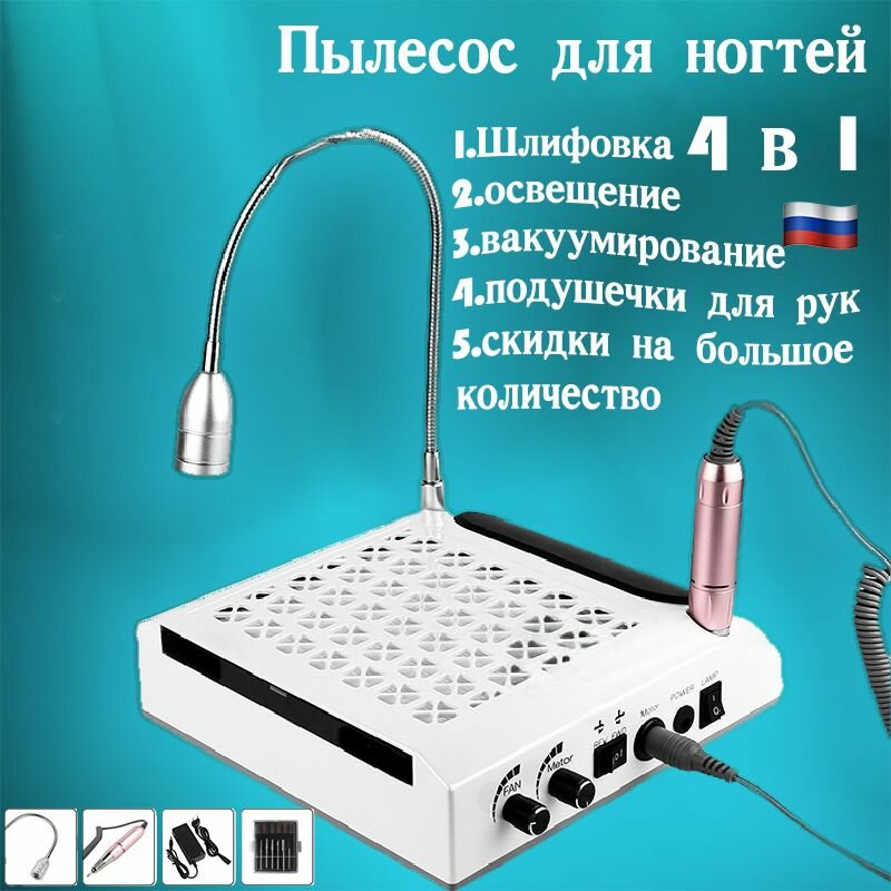 Пылесос для маникюра встраиваемый профессиональный