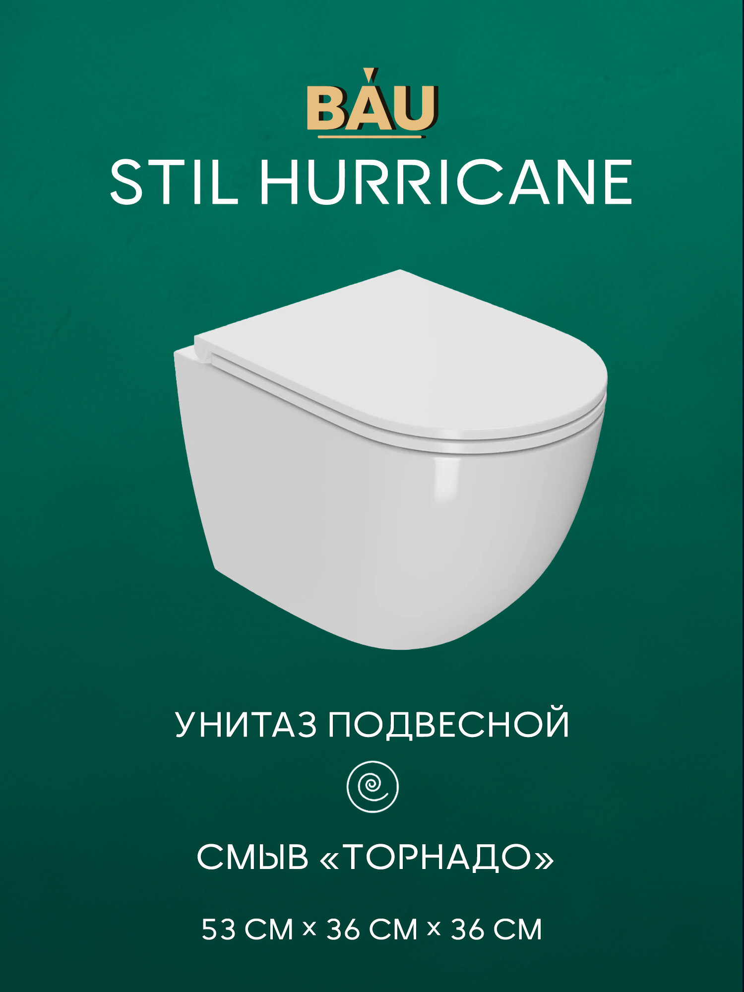 Унитаз подвесной безободковый вихревой Bau Dream Hurricane быстросъемное тонкое сиденье дюропласт микролифт