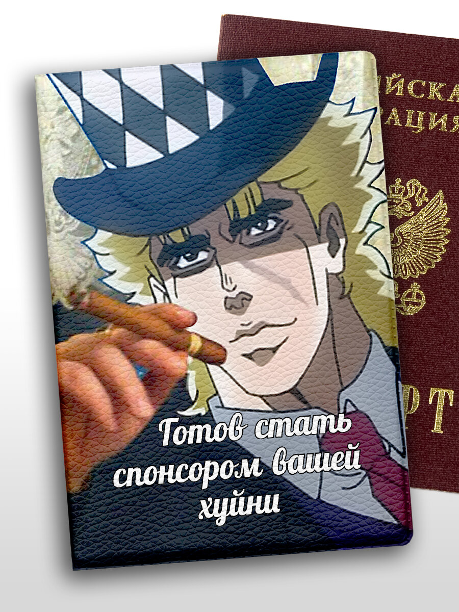 Обложка для паспорта