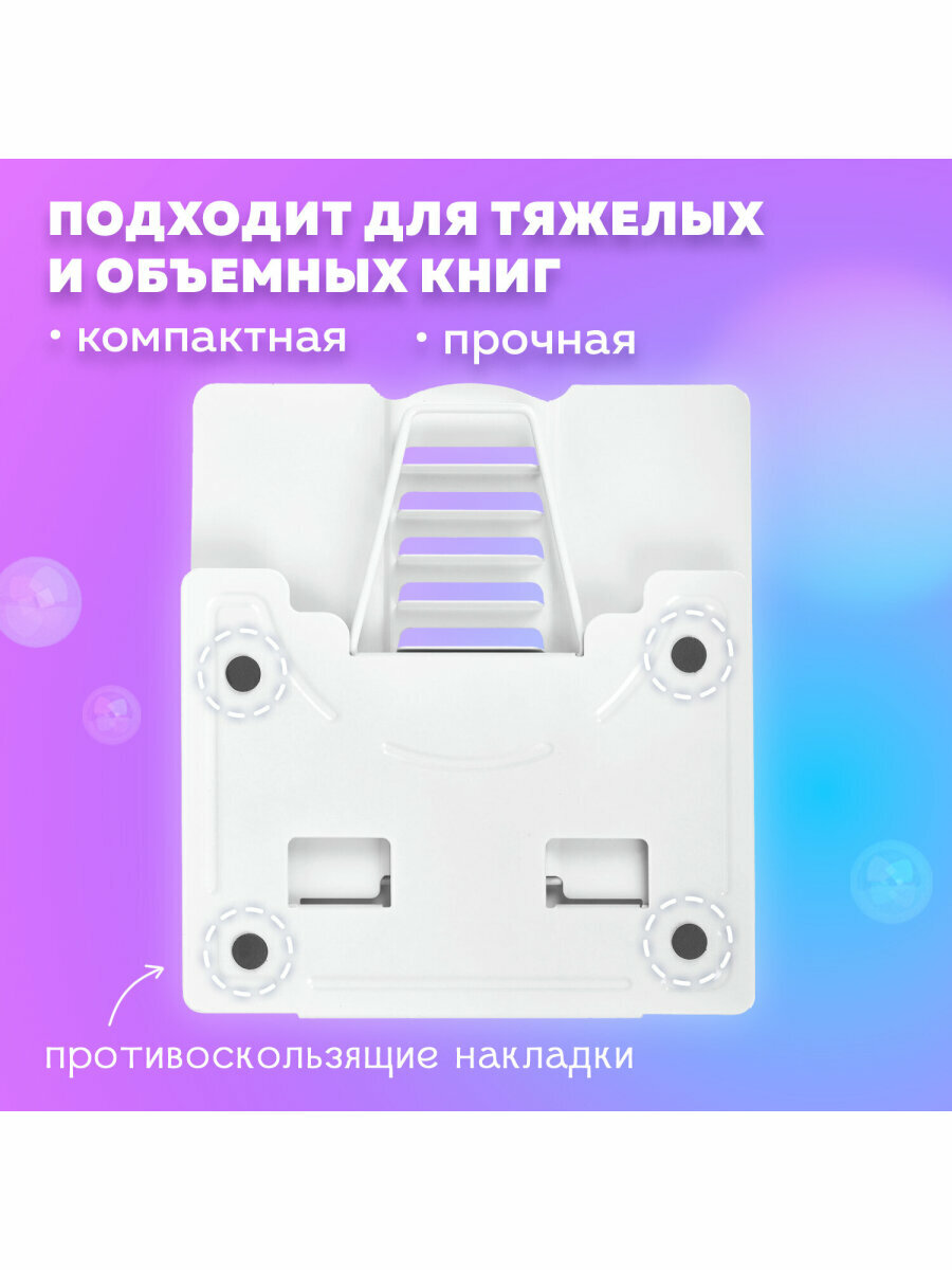 Подставка-держатель для книг, учебников, журналов настольная школьная Brauberg, White, регулируемый угол наклона, металл, 238056 — фото 1