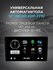 Универсальная автомагнитола 10 дюймов INCAR ADF-7710 CITY Android...