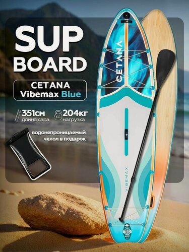 Изображение товара Надувная SUP-доска CETANA VIBEMAX BLUE STD 11'6'351х89х15 см / Сапборд для отдыха на воде
