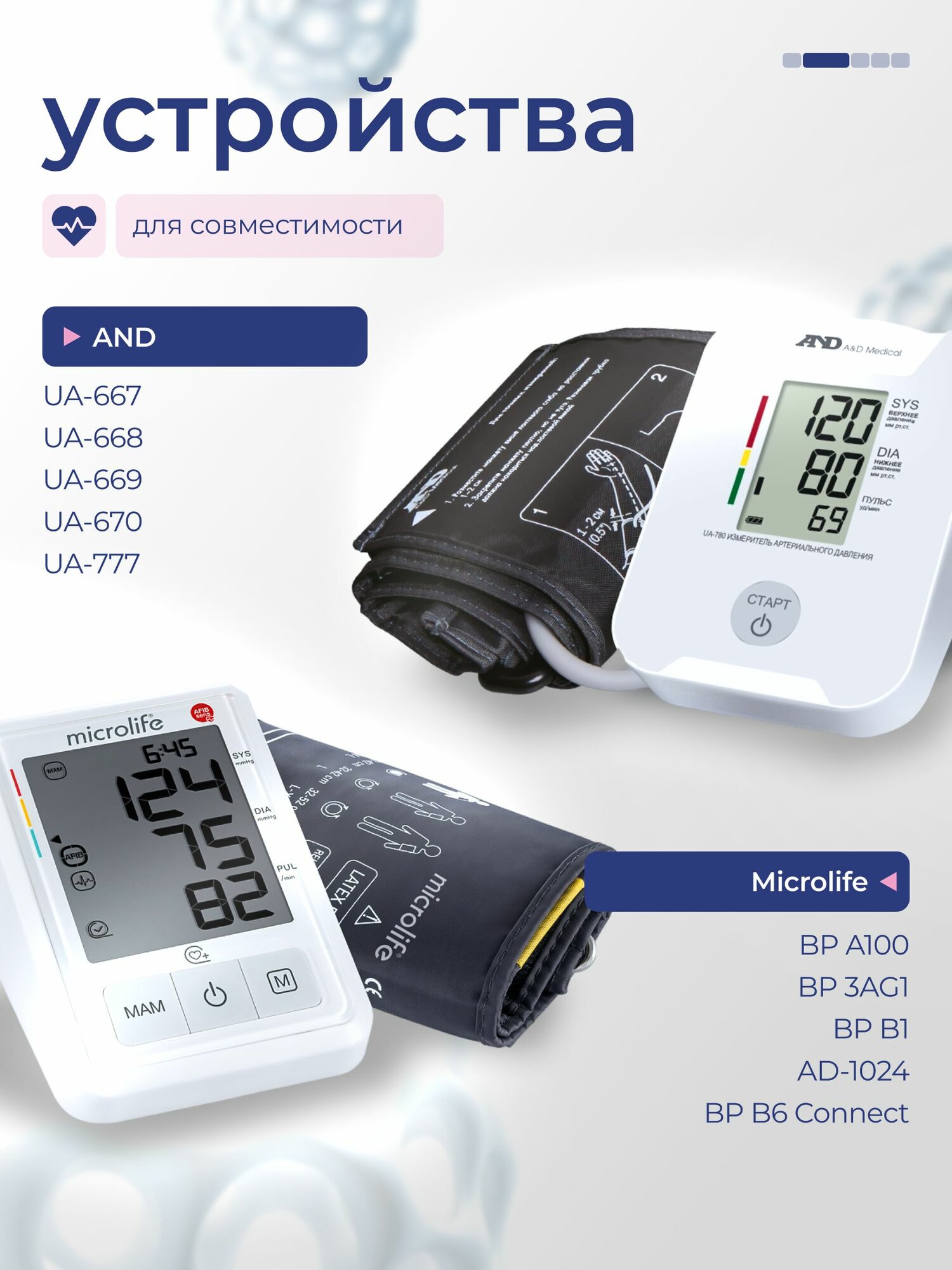 Картинки Блок питания для тонометров AND, B.Well, Medisana, Microlife 6V/2A
