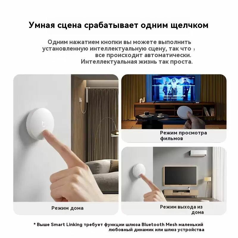 Установка выключателя Xiaomi без проводов