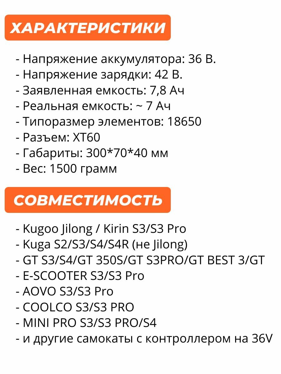 Аккумуляторная батарея для электросамоката Kugoo s3 36V - 7.8Ah — фото 1