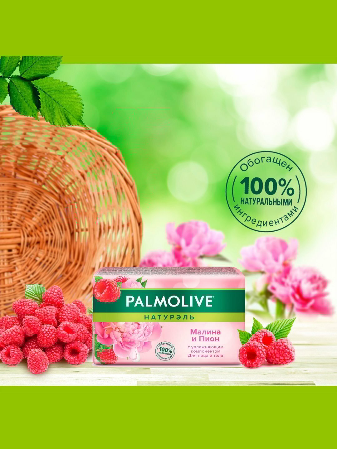 Мыло Palmolive с экстрактам лепестков роз и молочком с увлажняющим компонентом, 170 g в пачке 6 шт.