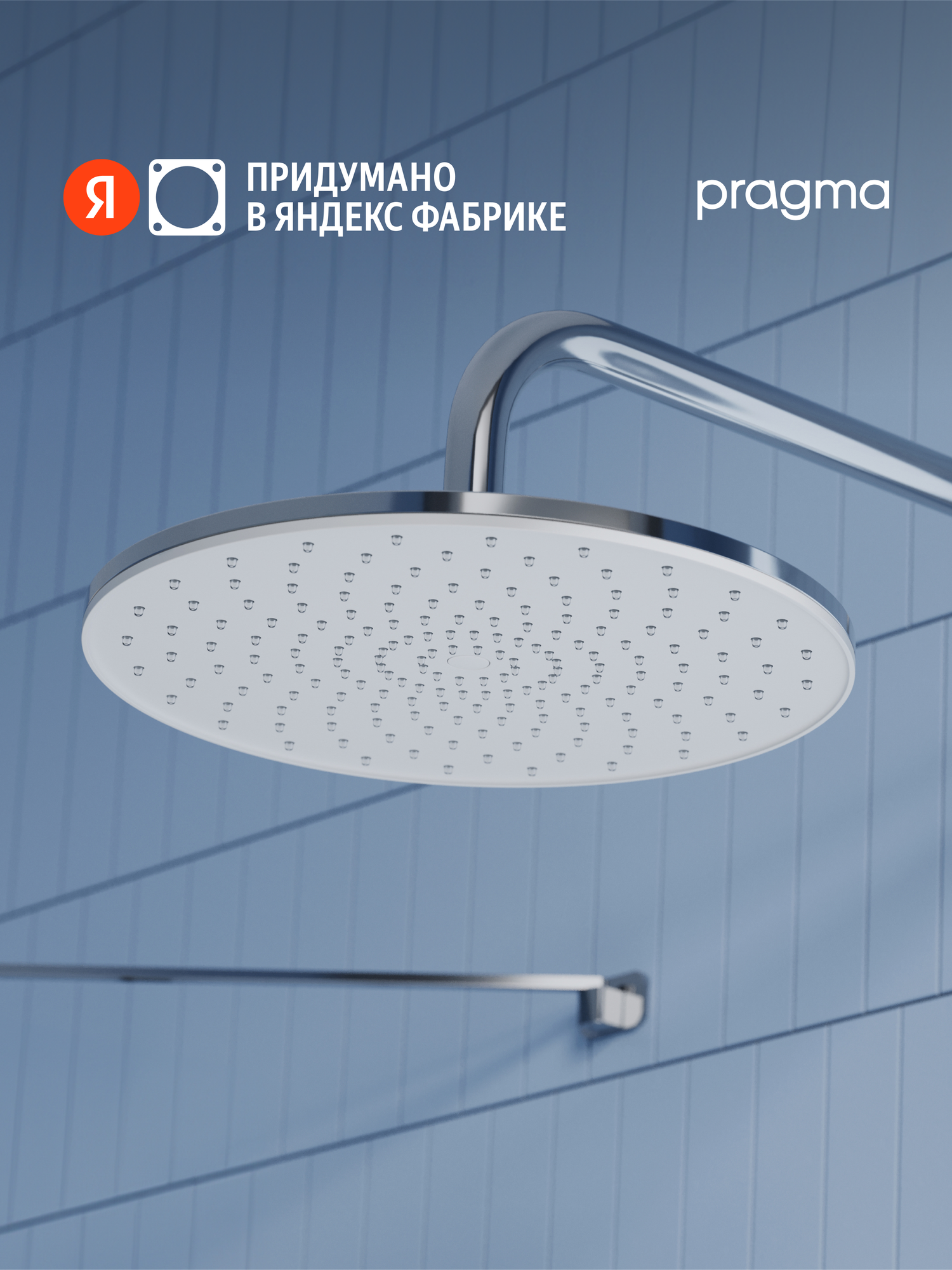 Верхний душ Pragma Teiden, хром, TDN2. CWLT.027