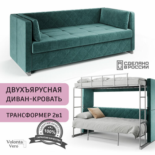 фото Двухъярусная диван-кровать "отрада", с подъёмным механизмом, 2 места volonta vero
