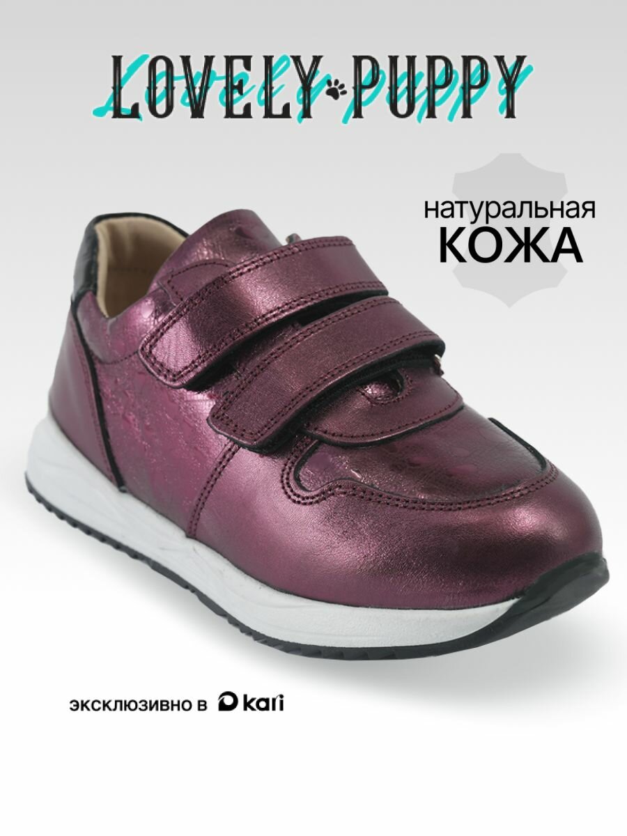 Кроссовки Lovely Puppy Осень-зима 2025, размер 26, вишневый