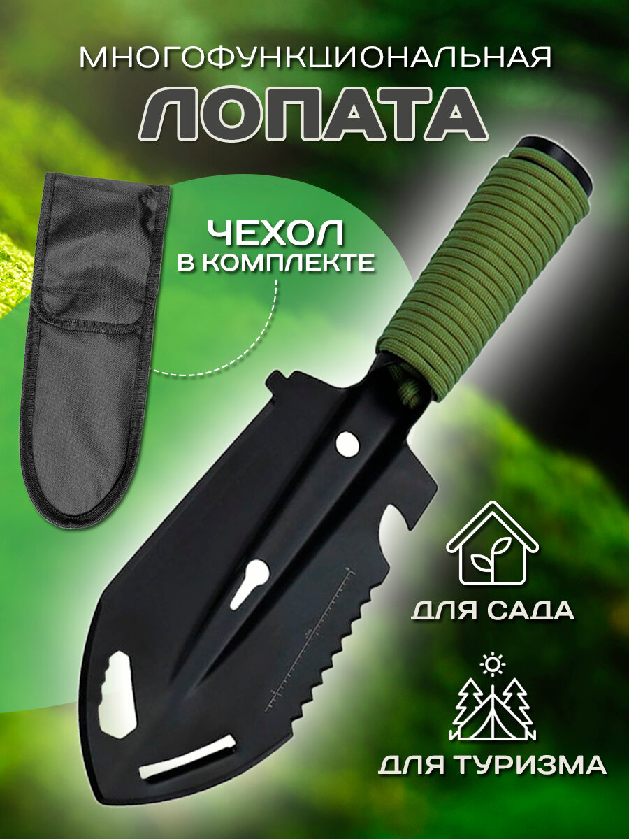 Лопатка многофункциональная, черно-зеленая