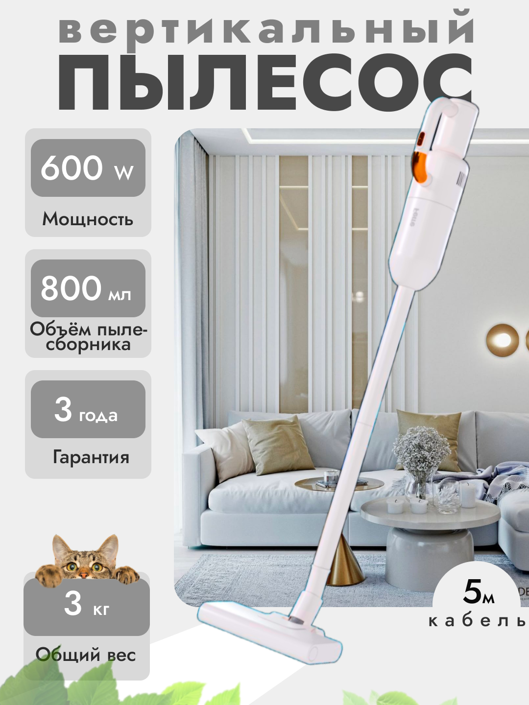 Пылесос Ferre HVC 8213, ручной, сухой, для авто и дома, мощность 600Вт, белый