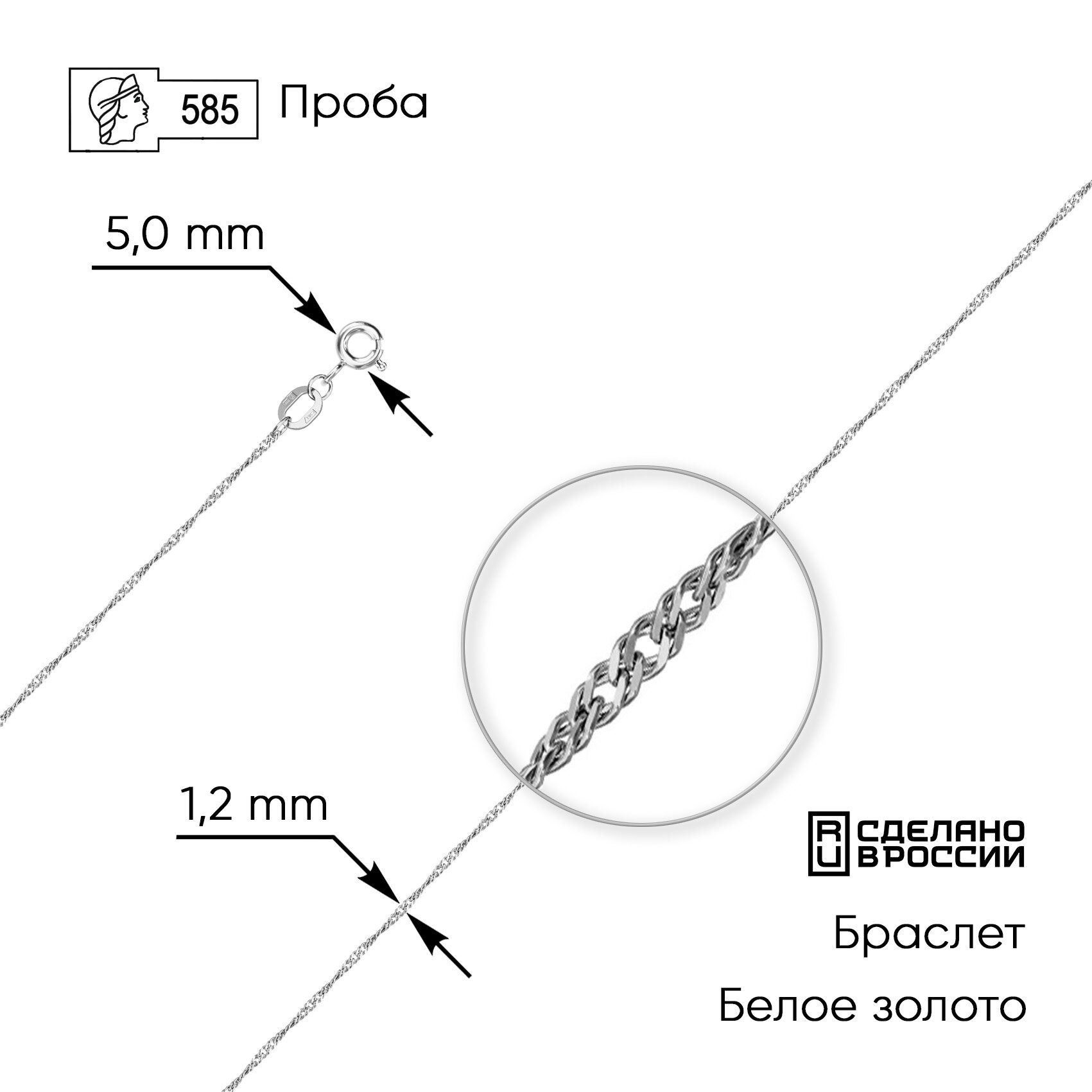 Браслет-цепочка ZOLOTO.GOLD, белое золото, 585 проба, родирование