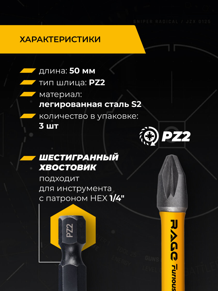 Биты торсионные IMPACT PZ2 x 50 мм 2 шт RAGE Furious — фото 1