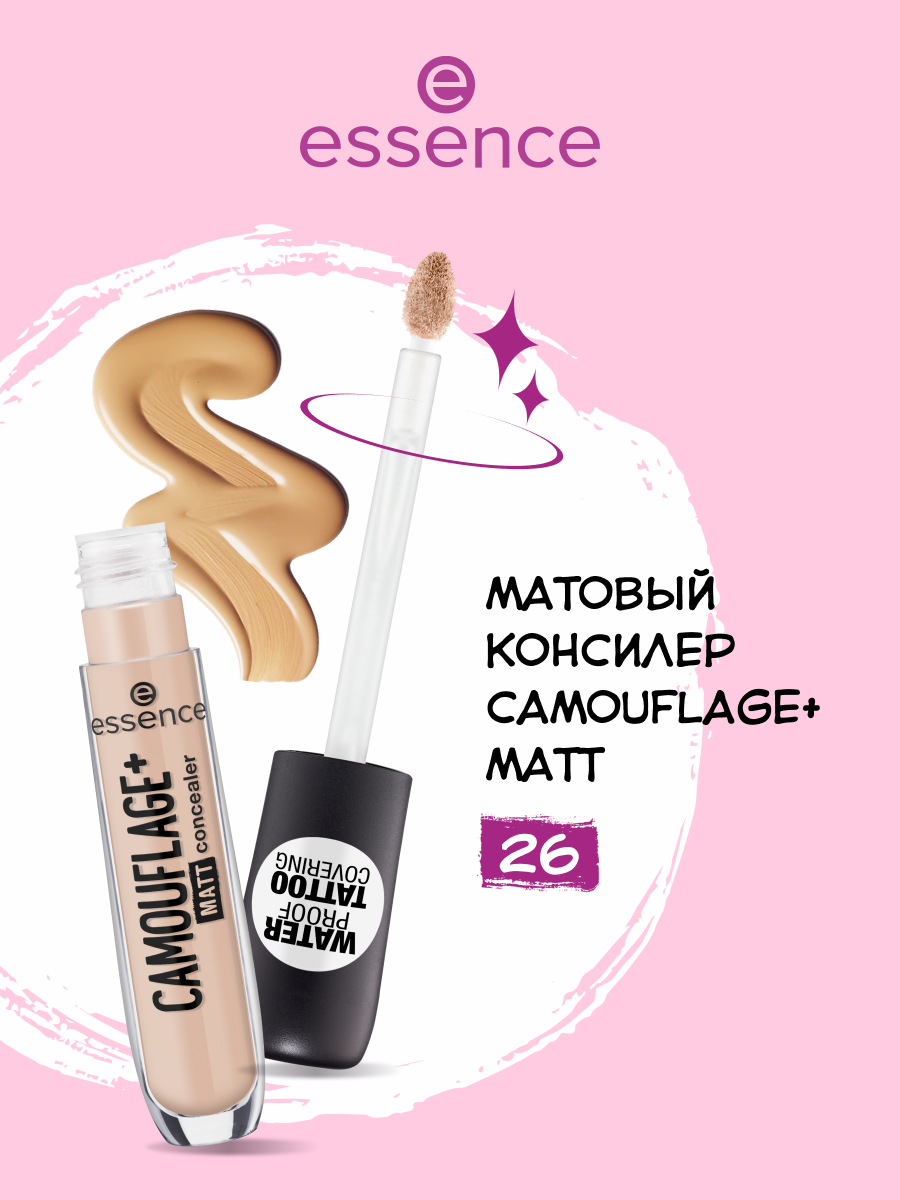 Матовый консилер CAMOUFLAGE+ MATT 26