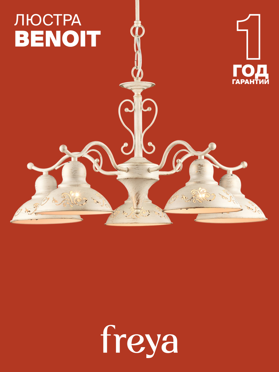 Люстра freya FR2566-PL-05-WG