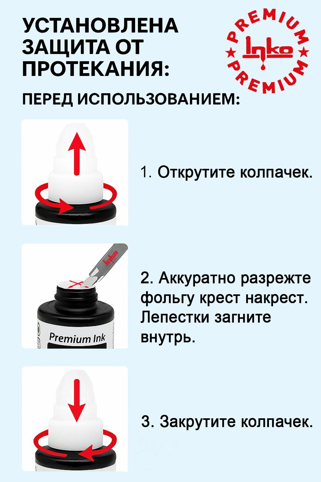 Чернила Canon GI-490 для принтеров Pixma G3411 G3410 G2411 G2415 G3010 комплект от INKO 4 цвета по 100мл — фото 1