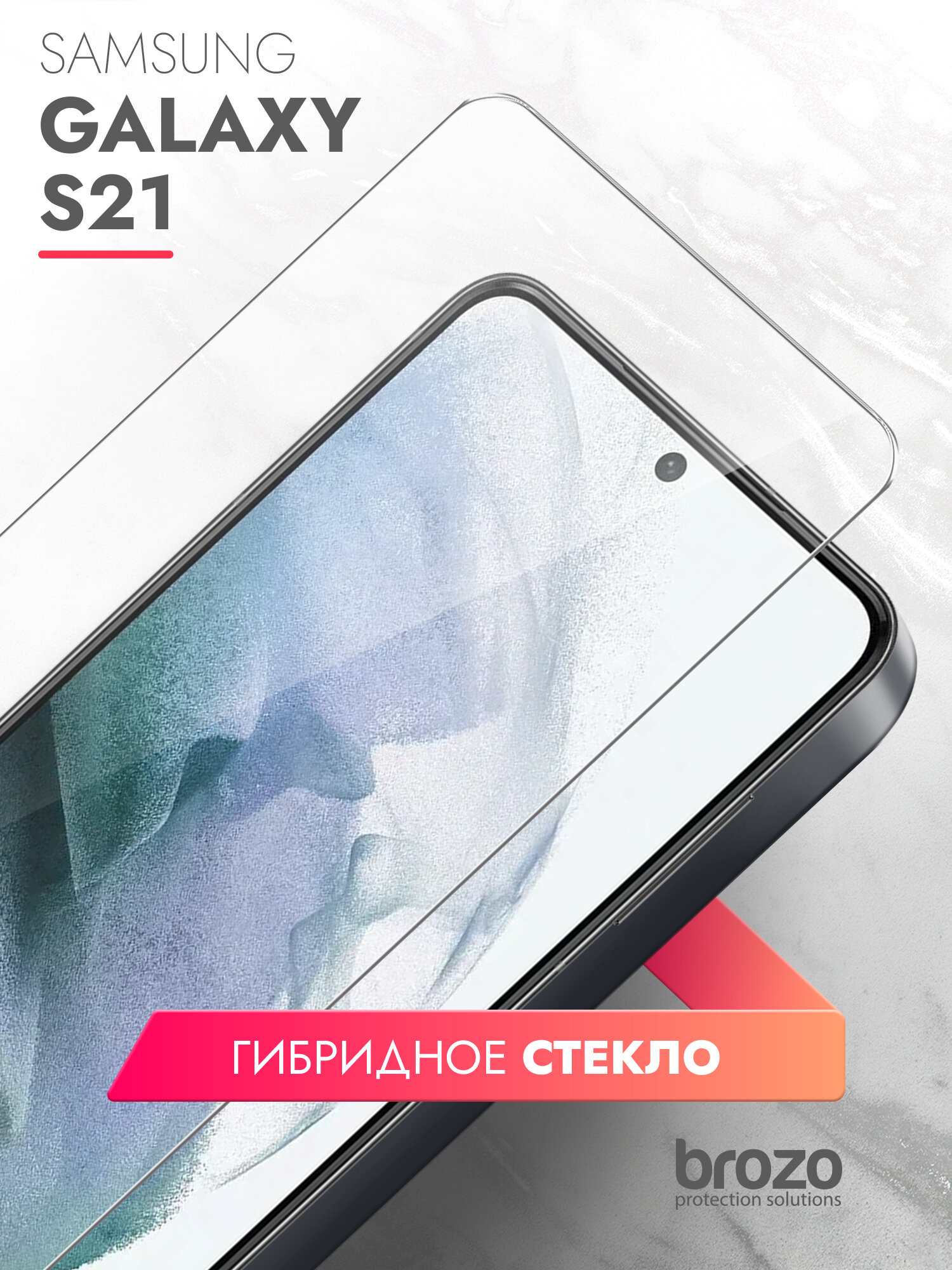 Защитное стекло на Samsung (G991) Galaxy S21 (Гибридное - пленка + стекловолокно) на Экран Brozo Hybrid Glass