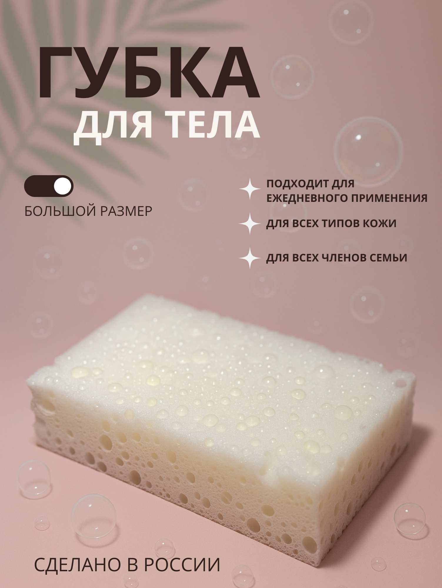 Губка для тела большая мочалка для душа мужская и женская цвет бежевый