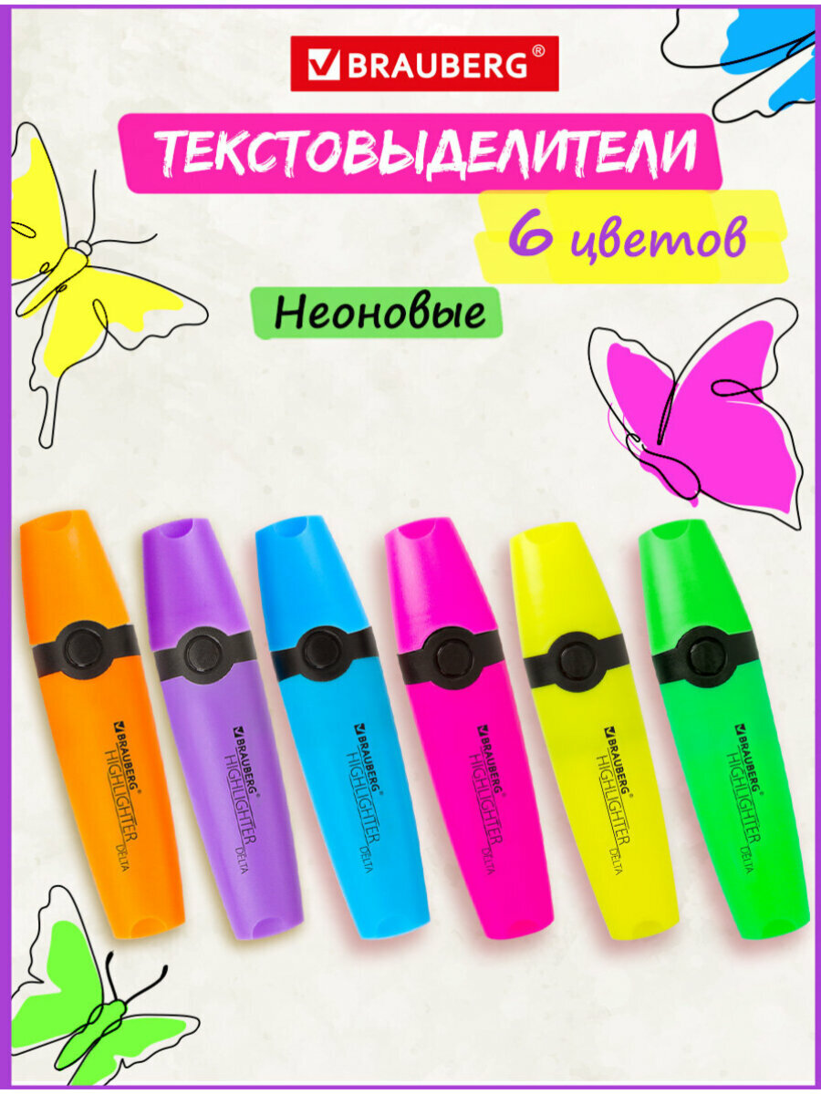 Набор текстовыделителей BRAUBERG 6 шт, ассорти, "DELTA", линия 1-5 мм, 151728