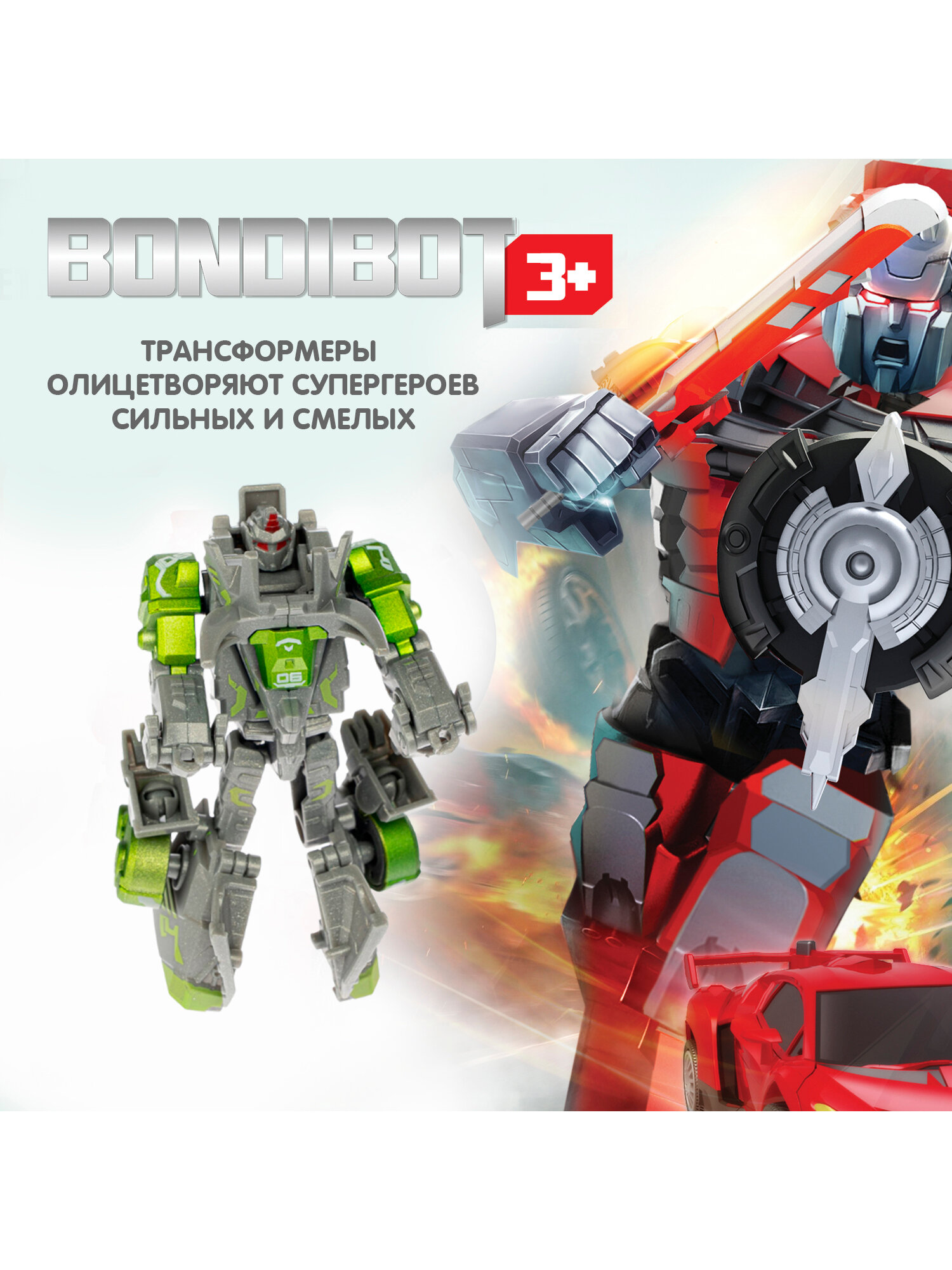 Картинки Bondibon Трансформер 2в1 BONDIBOT робот-трицератопс