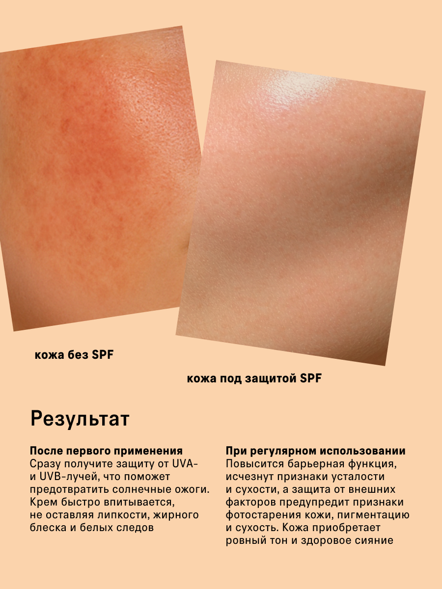 Солнцезащитный крем для лица SPF 50 The Act, легкий, без белых следов, 60 мл — фото 1