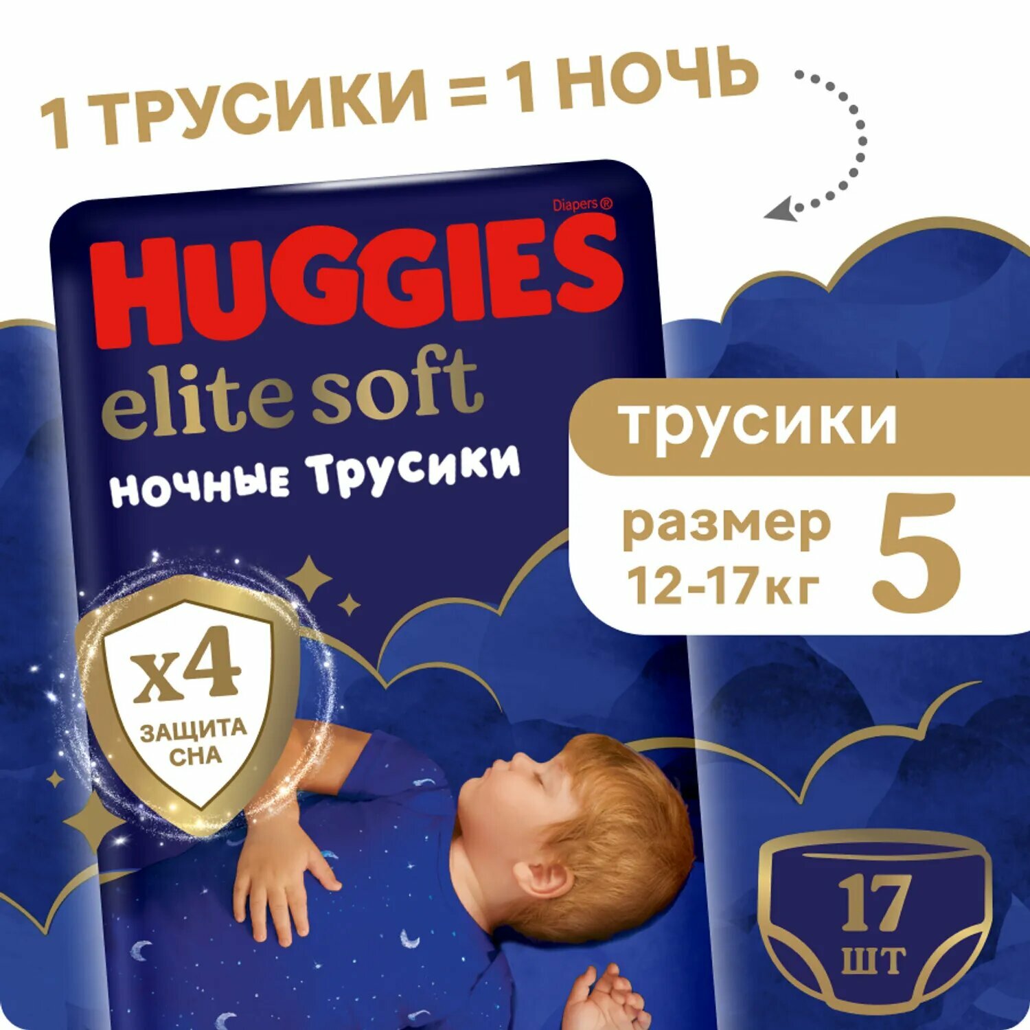 Ночные подгузники-трусики Huggies Elite Soft, 5, 17 штук, 12-17 кг