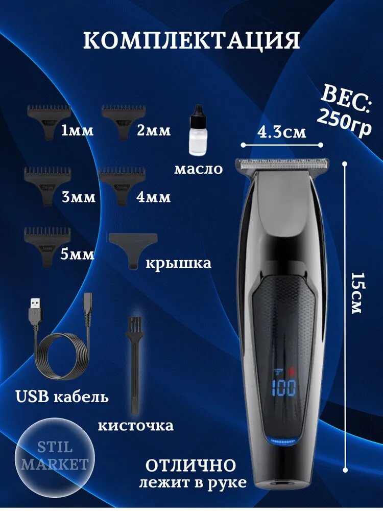 Машинка для стрижки волос и бороды 2в1, аккумуляторный триммер, барбер-набор для мужчин, подарок для мужа и папы VGR 070 — фото 1