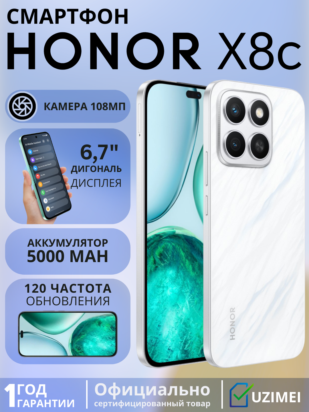 Смартфон от бренда HONOR X8c 8+256 Moonlight White, две SIM-карты