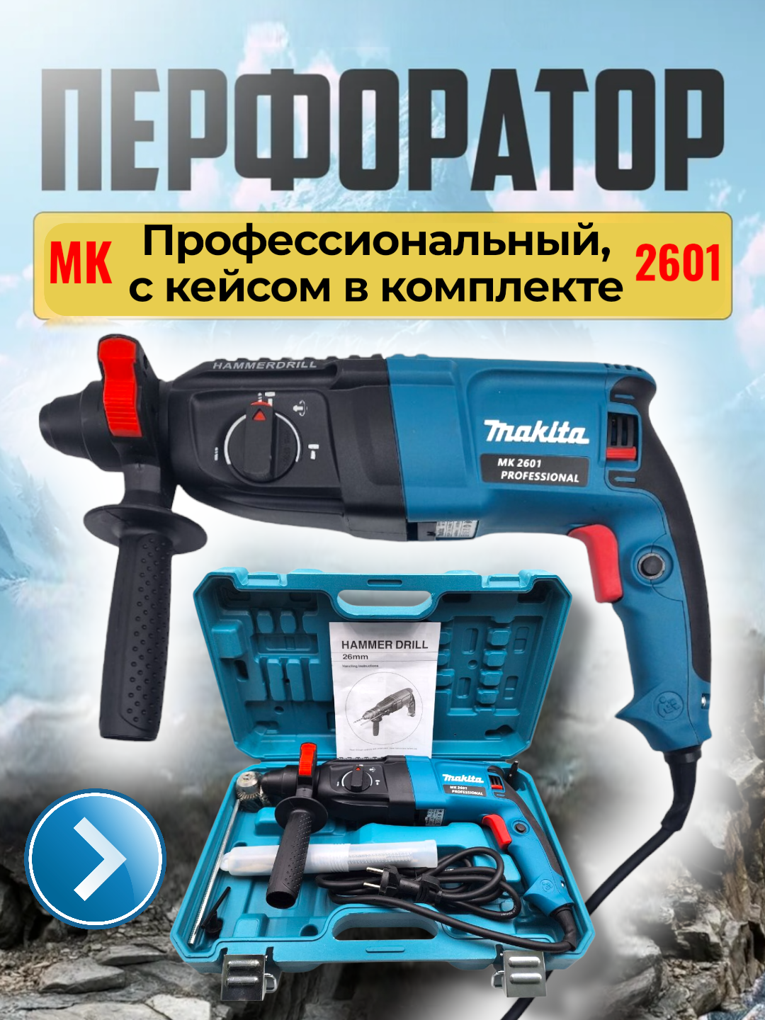 Перфоратор SDS PLUS, 26 мм, 800 Вт, 900 об/мин, 5 буров в комплекте