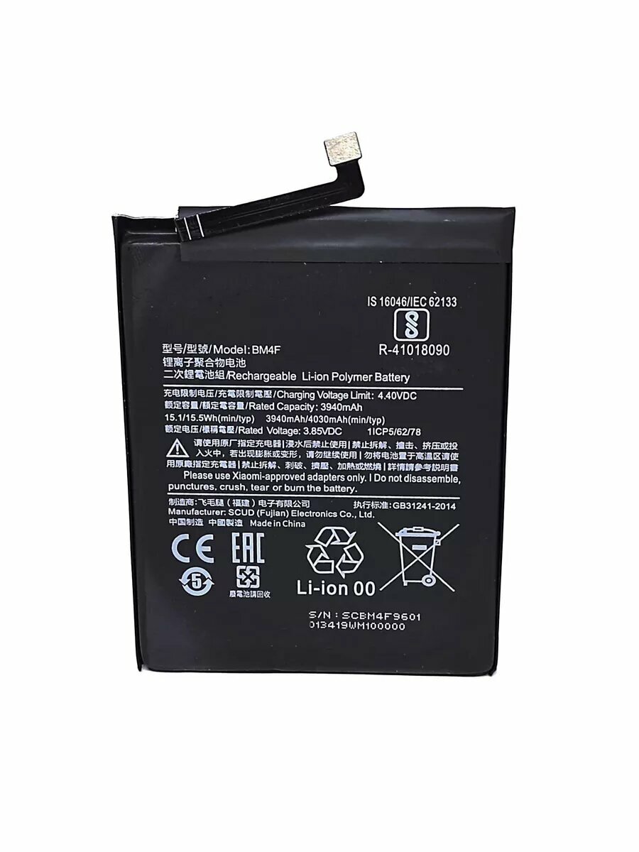 Фотографии Аккумулятор для Xiaomi Mi A3/Mi 9 Lite (BM4F)