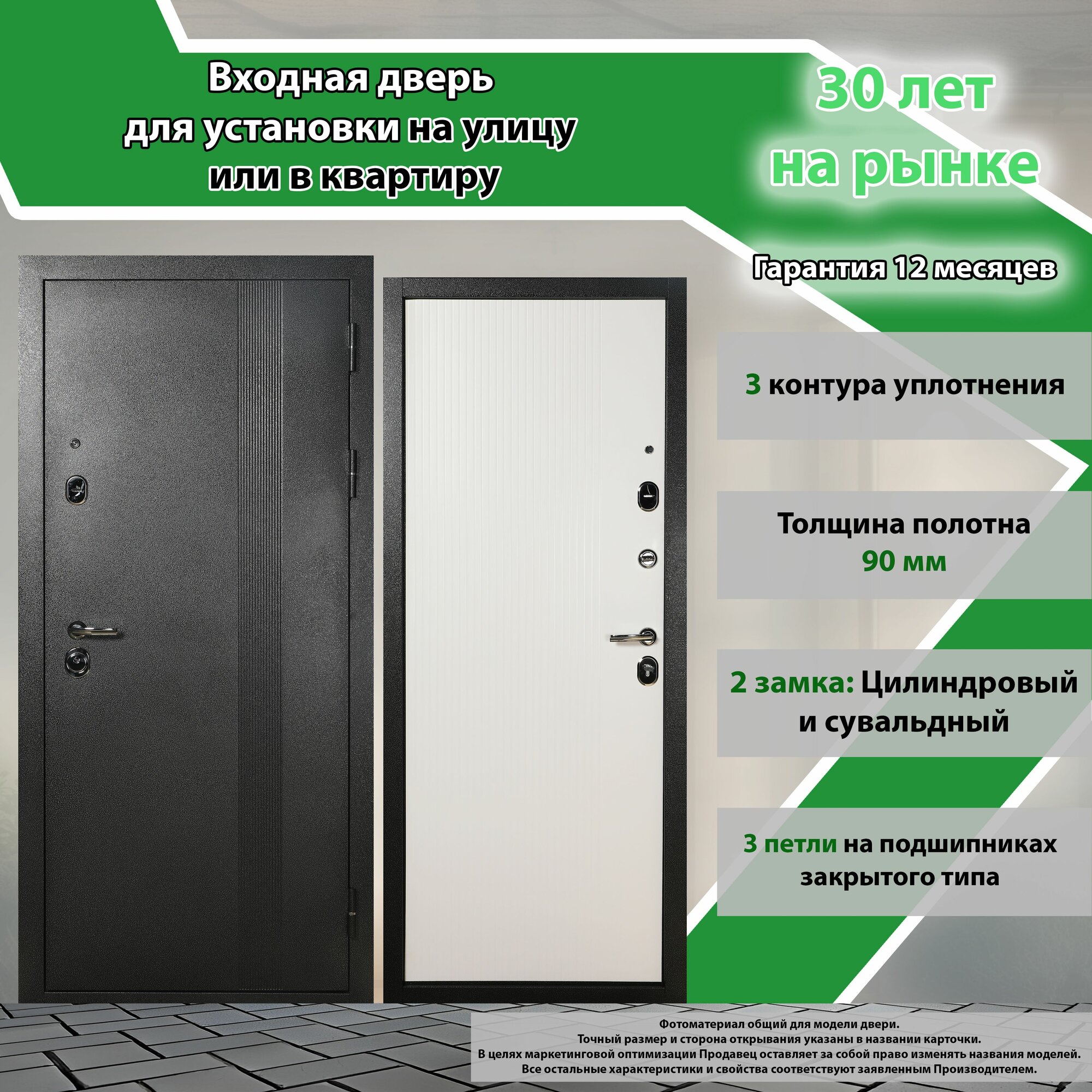 Входная Дверь Гриндорс Вега металл/панель 960х2050 Правая