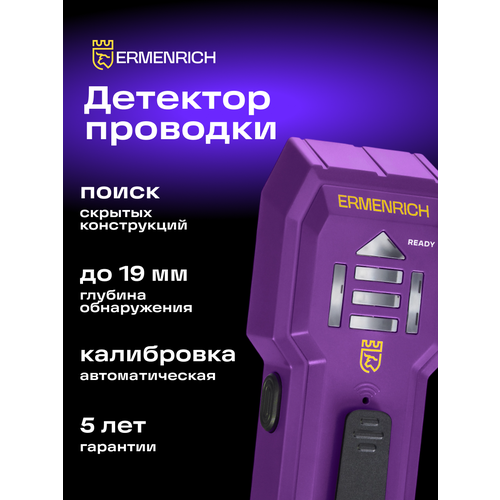 фото Детектор проводки ermenrich ping sa20