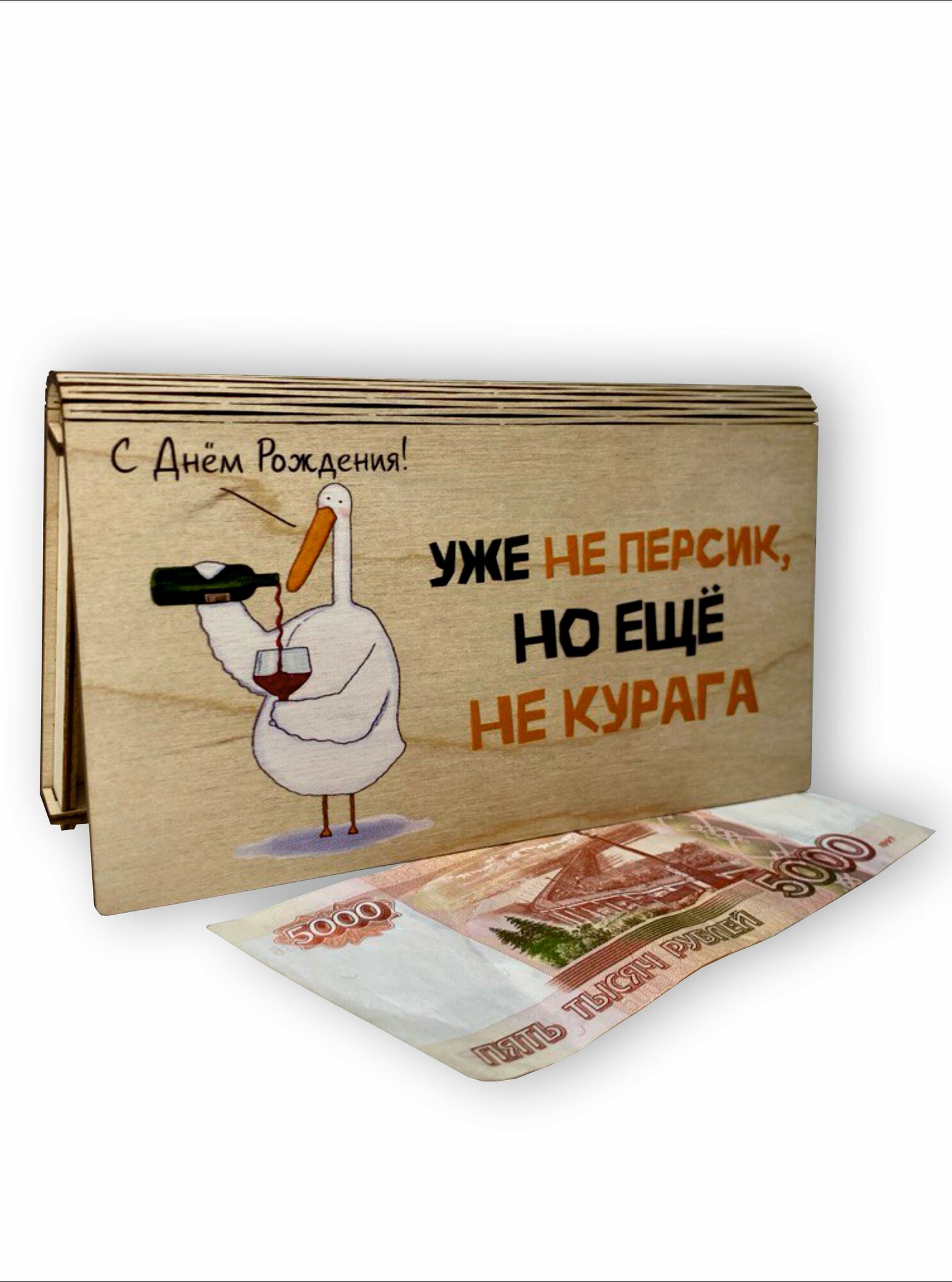 Конверт для денег VREMYA DEKORA "Не персик, Не курага", березовая фанера, 18x9 см