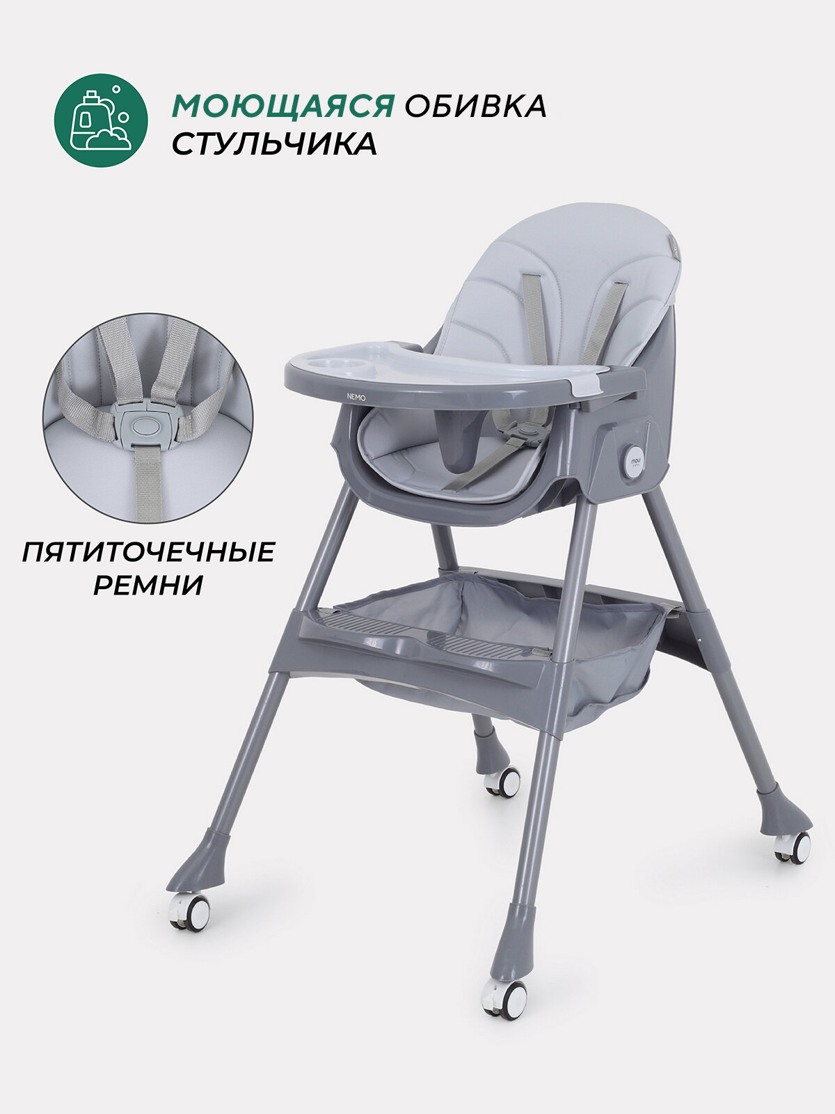 Стульчик для кормления складной MOWBaby Nemo MBH140 Light Grey — фото 1