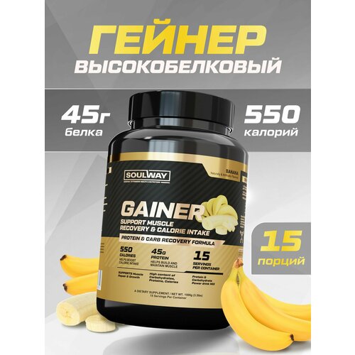 Гейнер высокобелковый / банан / 1500 гр 15 порций